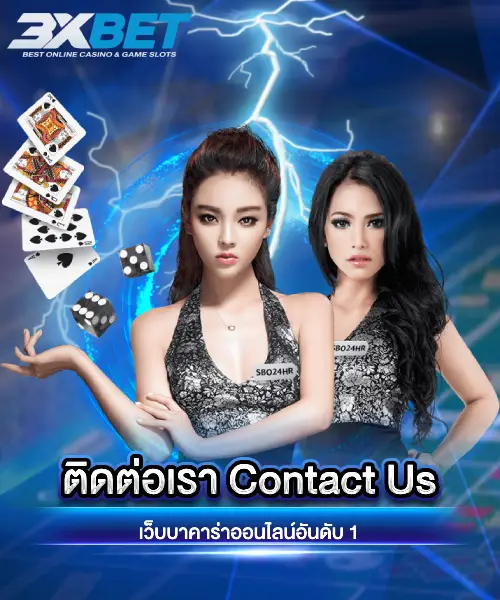 Contact Us