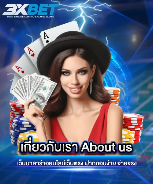 About us